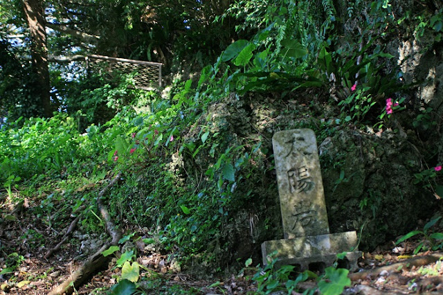 食栄森御嶽の写真