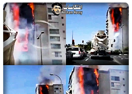 بالفيديو : اصابة و احتراق برج كامل في إسرائيل نتيجة قصف صواريخ غزه