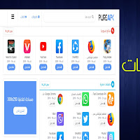 أروع قالب بلوجر لمتجر تطبيقات - قالب PureAPK النسخة المعربة