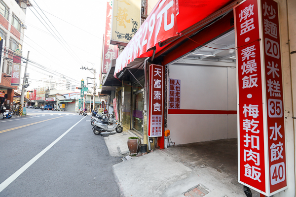 台中天富素食太平店的餐點平價，加入會員還有專屬優惠，近中平國中