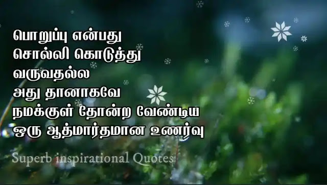 New Kavithai in Tamil22