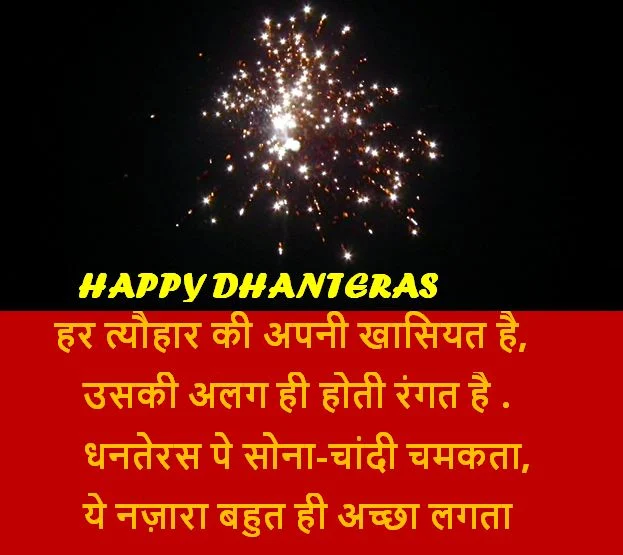 latest dhanteras wishes, best dhanteras wishes download