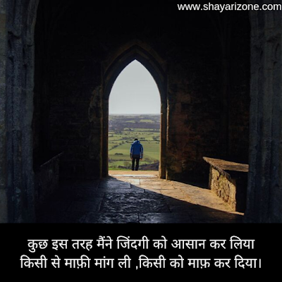 zindgi sad shayari,shayari on life