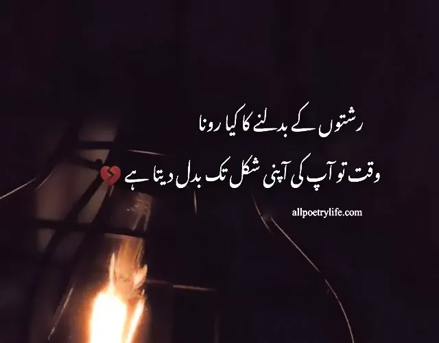 Broken-Heart-Poetry-In-Urdu-2-Lines-Heart-Broken-Poetry