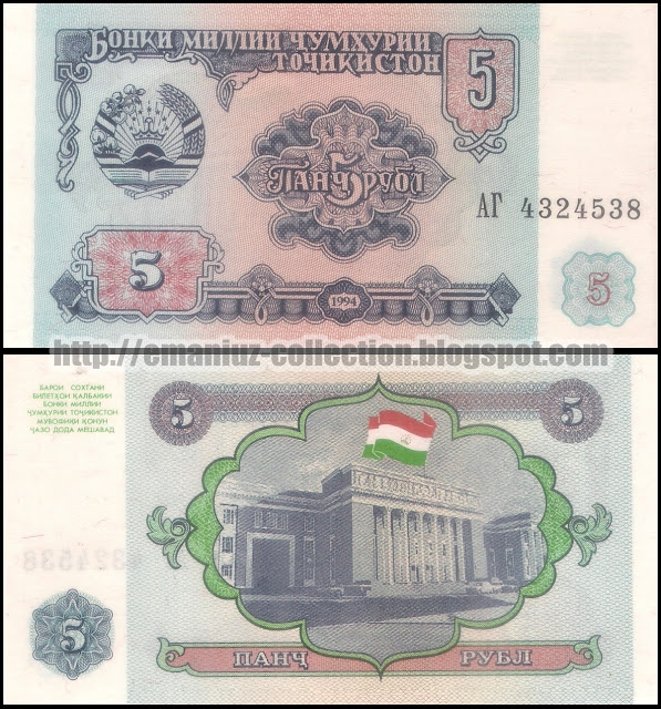 Banknotes | Tajikistan | 5 Rubl