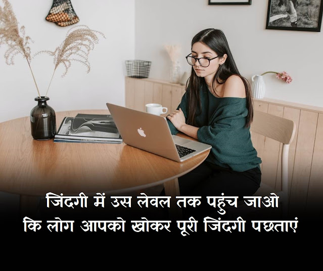 Motivational quotes in hindi for life,