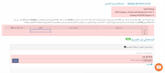 تسوق وجمع وأشحن مع qwintry بمميزات رائعة وأسعار مناسبة