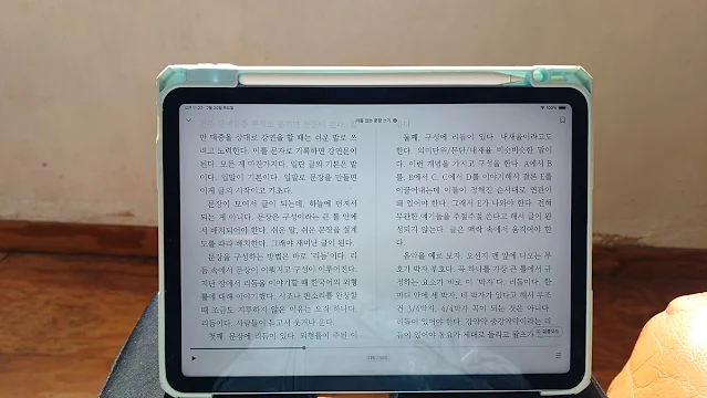 아이패드