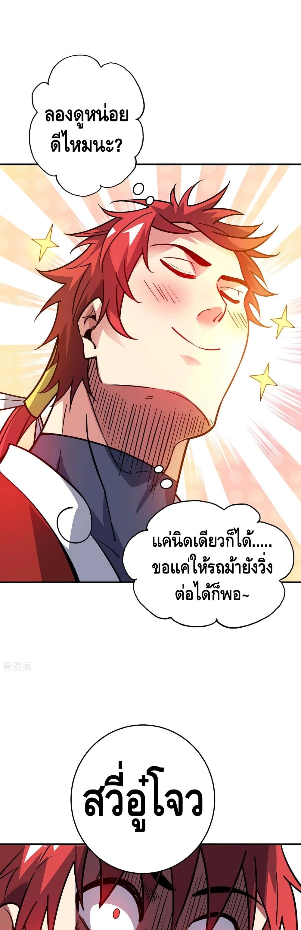 Eternal First Son-in-law ตอนที่ 143