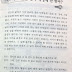 Lv4 U22 Does the current job not match your aptitude?| 로 인해서, V-아/어 봤자, 아주 V, N(에) 못지않게, 마지못해 V, N에 불과하다, N-(이)로구나 grammar