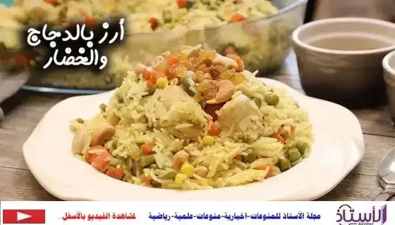 How-to-make-yellow-rice-with-chicken-and-vegetables