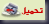لتحميل المجموعة 