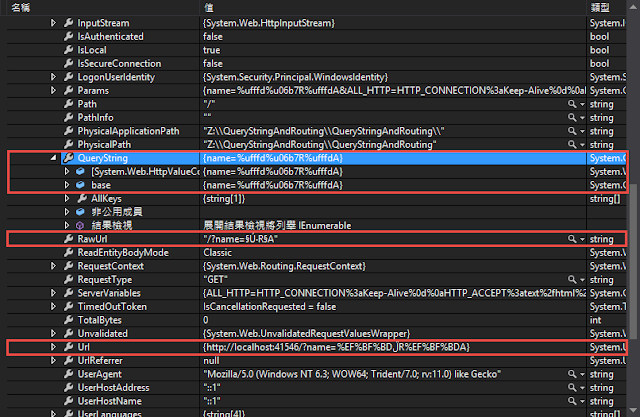 VS-自動變數-QueryString-IE