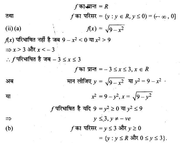 Solutions Class 11 गणित-I Chapter-2 (संबंध एवं फलन)