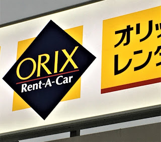 ORIX Corporation widens its business field further to optimize its profitability