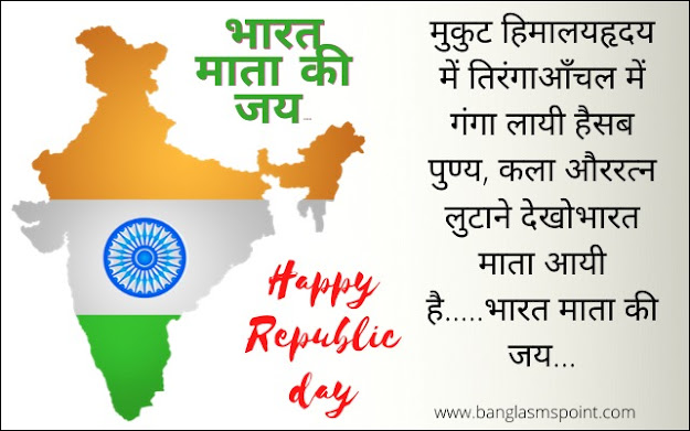 Republic Day Messaegs 2020: Republic Day Wishes, Images, Quotes & Status In Hindi