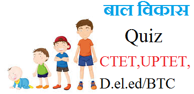 बाल विकास Quiz 6