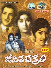 Jeevita Chakram Songs Free Download