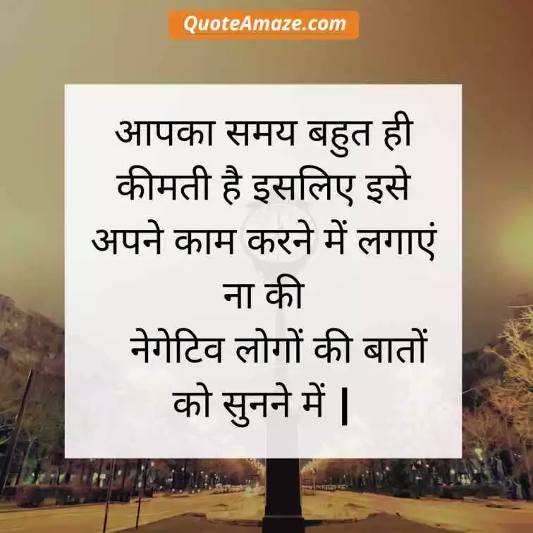 Time-Golden-Motivational-Quotes-in-Hindi-QuoteAmaze