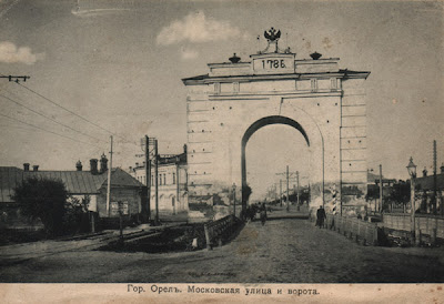 Московская улица и ворота