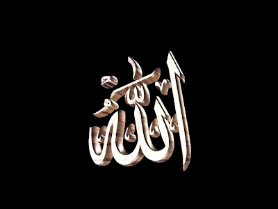 allah wallpaper desktop 3d. allah wallpaper desktop 3d.