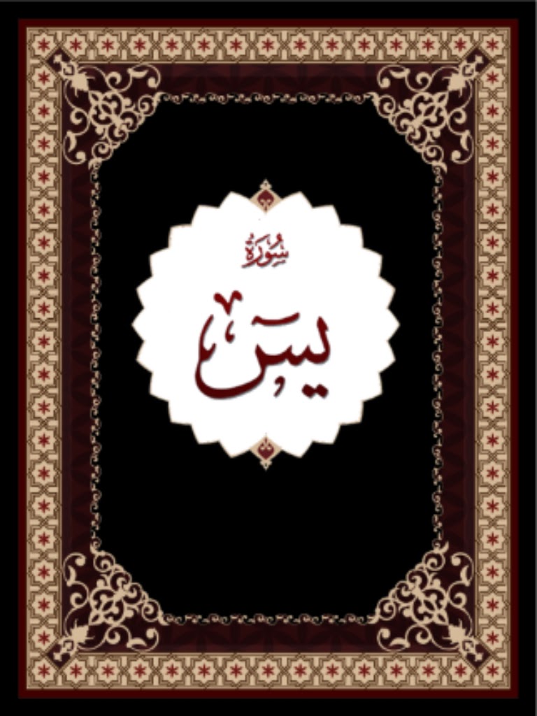 Surah Yaseen Pdf Arabic Full Download