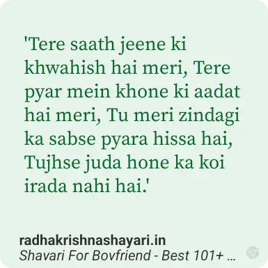 Shayari For Boyfriend