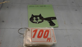 中古絵本　いいおかお　１００円