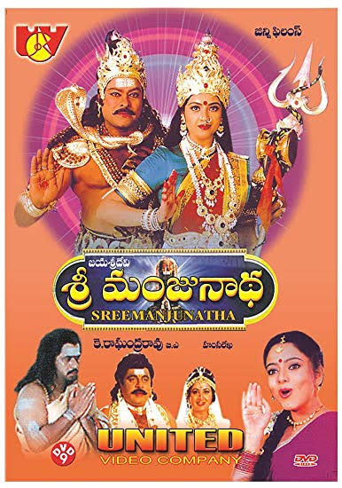 Brahmamurari suraarchita song lyrics -Sri manjunatha 