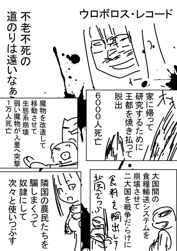 なろう小説 ﾟdﾟ 主人公がキチガイすぎるせいで 兄への被害が酷いな ウロボロス レコード 漫画村のきつねっこ W