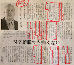 TPP漂流 米国シンクタンクの意見日本経済新聞2015年8月6日