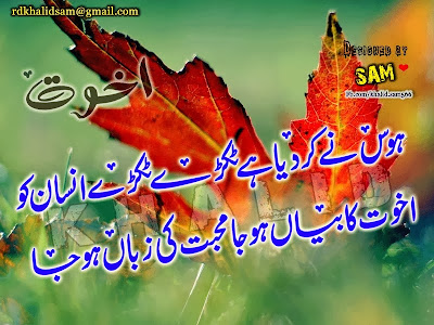 Urdu poetry shayari images pictures wallpapers