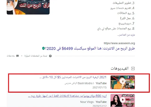 سيو اليوتيوب  SEO Youtube