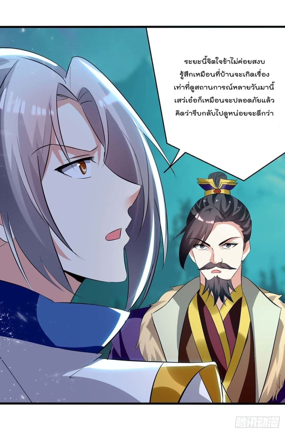 Emperor LingTian - หน้า 17