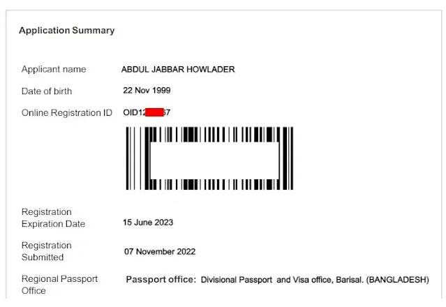 Online Registration ID (OID)