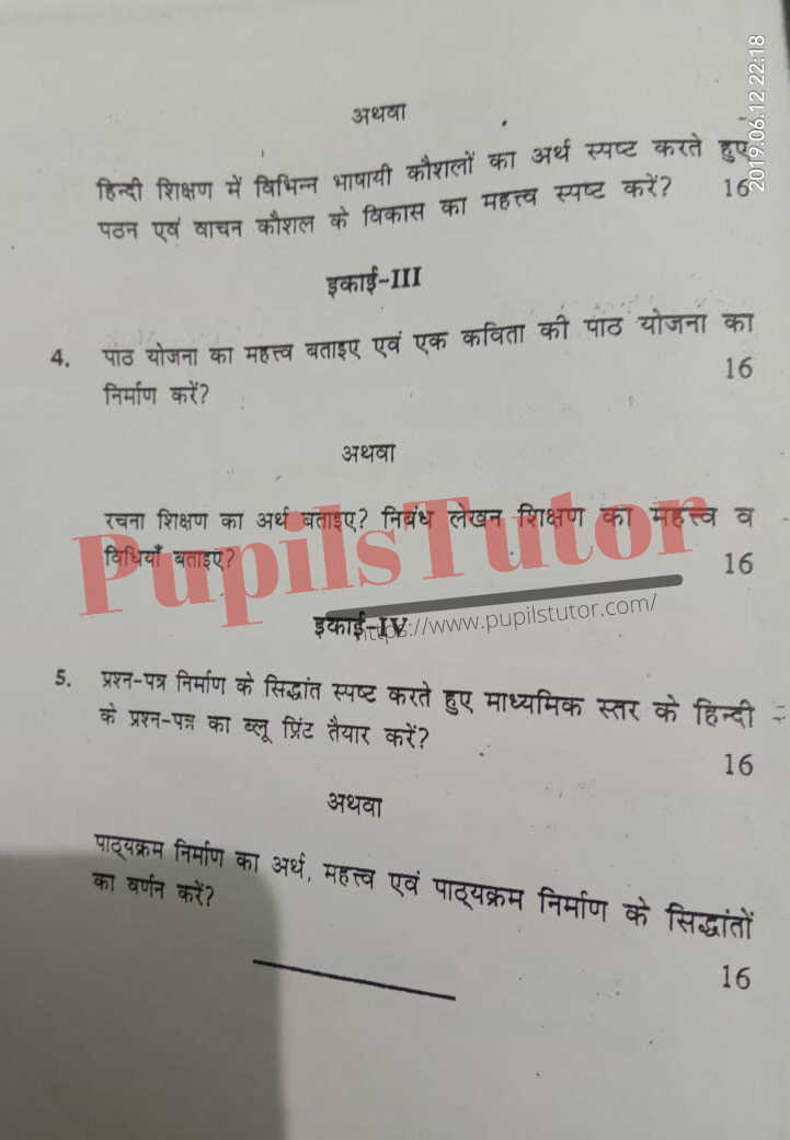 Kurukshetra University (KUK) B.Ed Teaching Of Hindi (Hindi Shikshan Pedagogy) First Year Important Question Answer And Solution - www.pupilstutor.com (Paper Page Number 2)