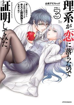 Rikei ga Koi ni Ochita no de Shoumei shitemita - Giải Mã Tình Yêu Bằng Khoa Học vietsub | Anime vietsub không quảng cáo