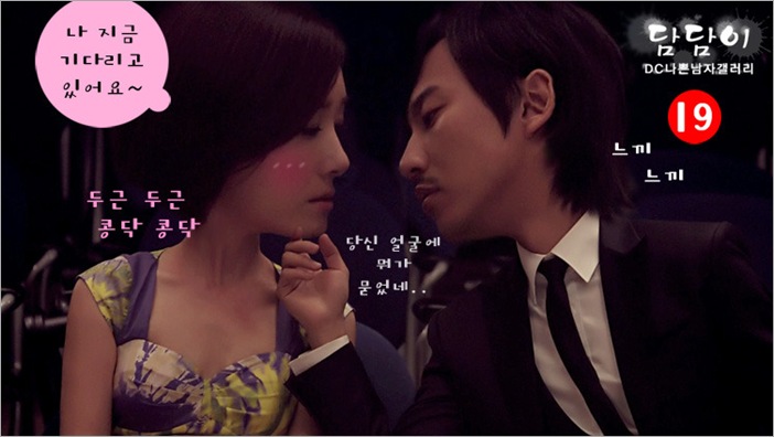 Bad Guy Geon Wook (6)