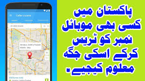 Trace Any Mobile Number In Pakistan