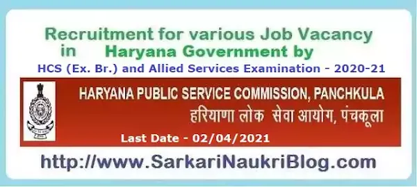Haryana PSC HCS Executive Allied Services Recruitment 2020-21