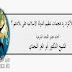 جائیز نیە بۆ هیچ كەس لەگەل كۆمەلی ئیسلامی بێت.