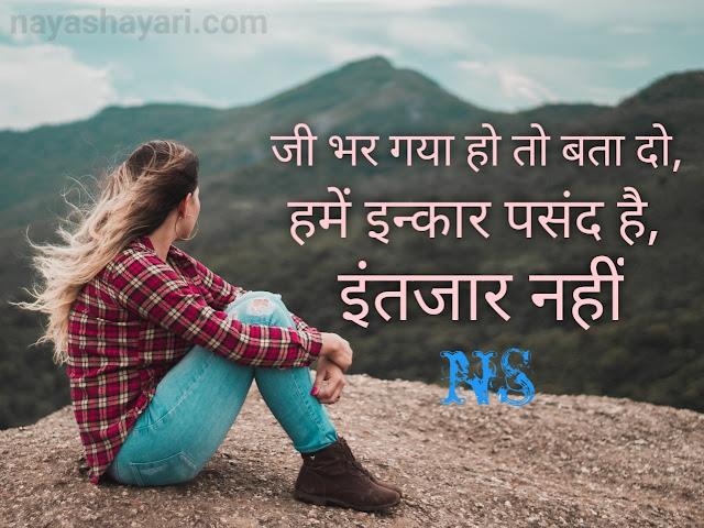 Sad Love Status in hindi : 250+ Best whatsapp love quotes Sad status - Nayashayari.com