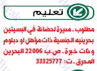 وظائف وسيط المنامة - موقع عرب بريك  19/1/2019