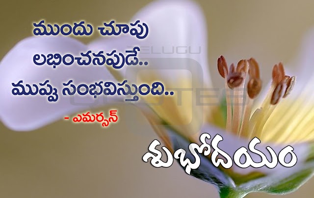 Happy Monday Images Telugu Good Morning Greetings Pictures Free Download Online Good Morning Messages