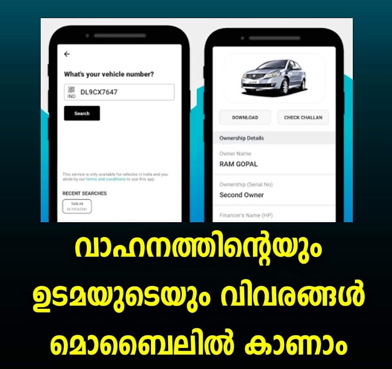 RTO Vehicle Information Android App