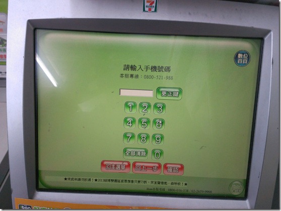 CarrierHelp_205