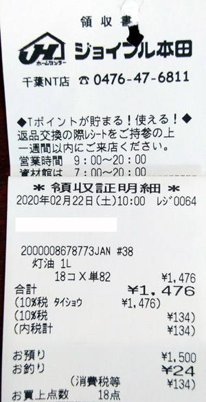 ジョイフル本田 千葉ニュータウン店 2 22 カウトコ 価格情報サイト