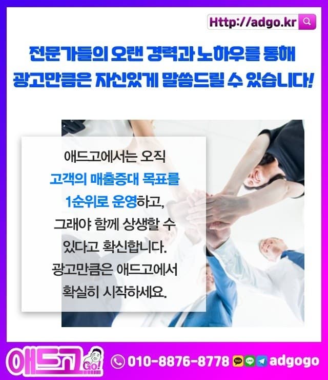 남양주온라인마케팅