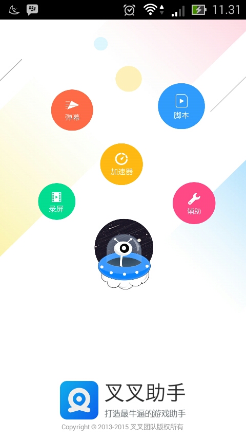 Download Xxzhushou Apk 2.1.2 | The Latest Version Android ...