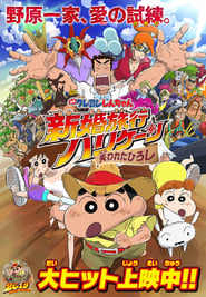 Ver Shin Chan en Australia Peliculas Online Gratis en Castellano